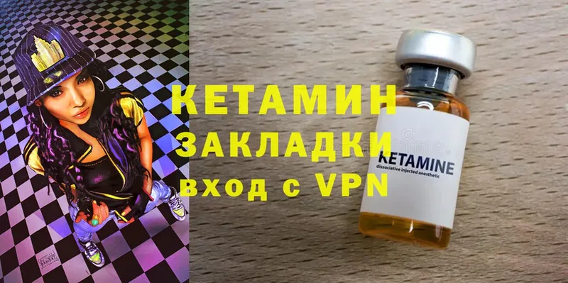 Кетамин VHQ  Ступино 